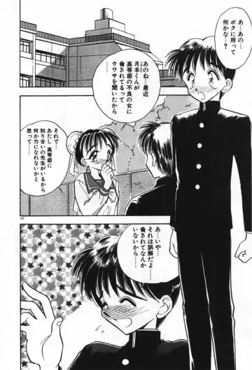 [Aura Seiji] Mayoeru Kohitsuji Fhentai - Page 195