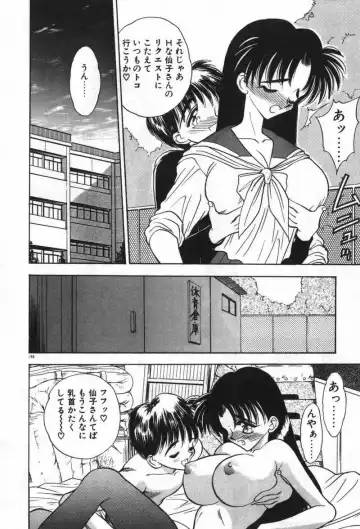 [Aura Seiji] Mayoeru Kohitsuji Fhentai - Page 201