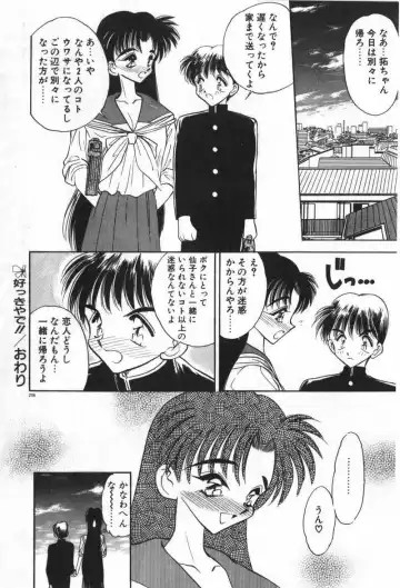 [Aura Seiji] Mayoeru Kohitsuji Fhentai - Page 209