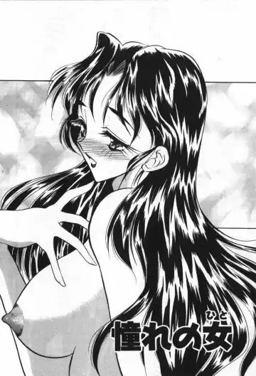 [Aura Seiji] Mayoeru Kohitsuji Fhentai - Page 22