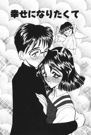 [Aura Seiji] Mayoeru Kohitsuji Fhentai - Page 38