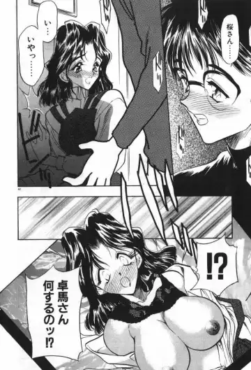 [Aura Seiji] Mayoeru Kohitsuji Fhentai - Page 45