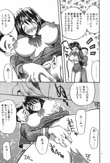 [Aura Seiji] Mayoeru Kohitsuji Fhentai - Page 62