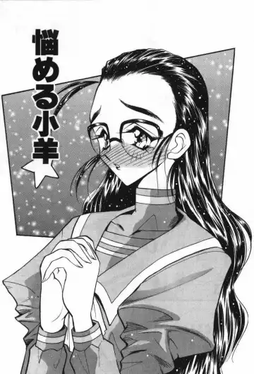 [Aura Seiji] Mayoeru Kohitsuji Fhentai - Page 70