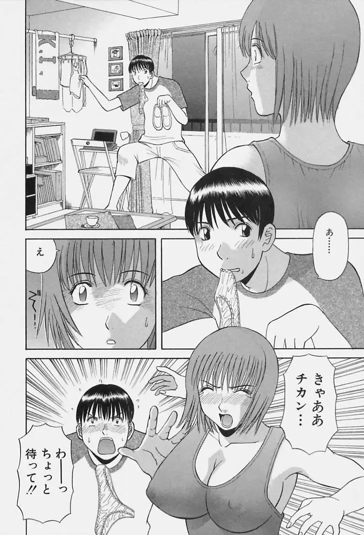 [Kawamori Misaki] Kanojo no Kimochi Fhentai - Page 152