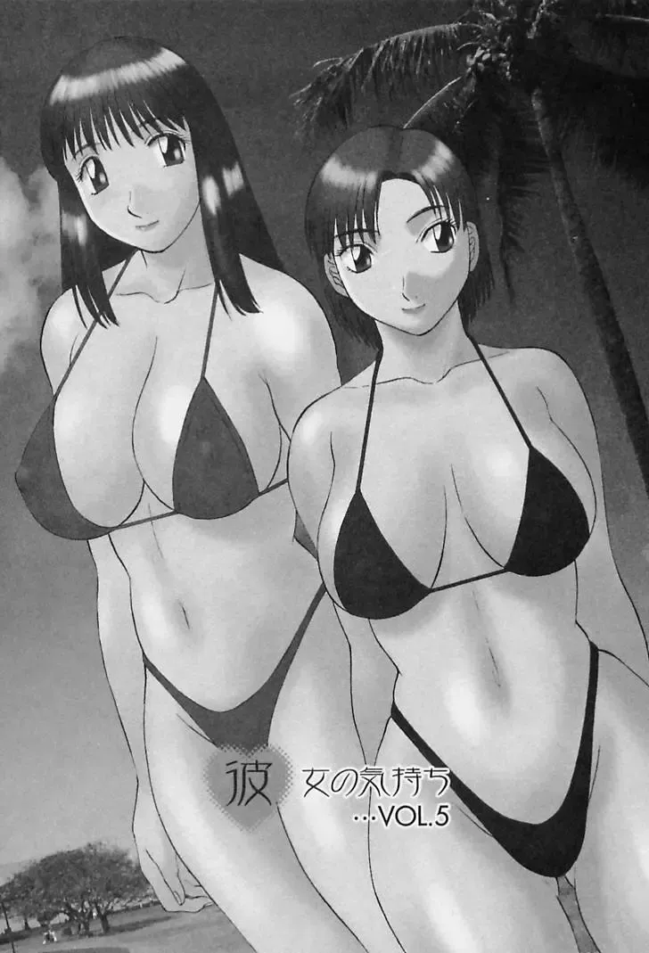 [Kawamori Misaki] Kanojo no Kimochi Fhentai - Page 91