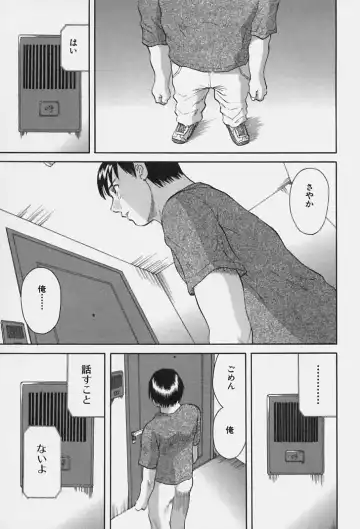[Kawamori Misaki] Kanojo no Kimochi Fhentai - Page 113