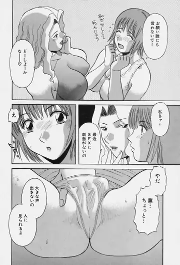 [Kawamori Misaki] Kanojo no Kimochi Fhentai - Page 134