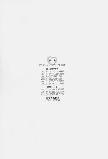 [Kawamori Misaki] Kanojo no Kimochi Fhentai - Page 203