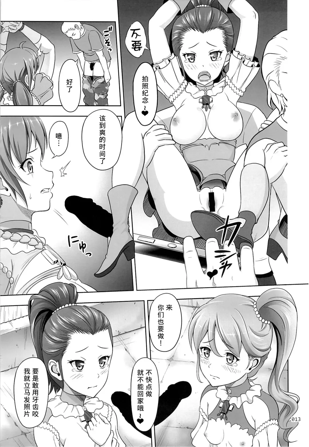 [Malcorond] Flamenco na Shoujo-tachi no Ehon Fhentai - Page 13