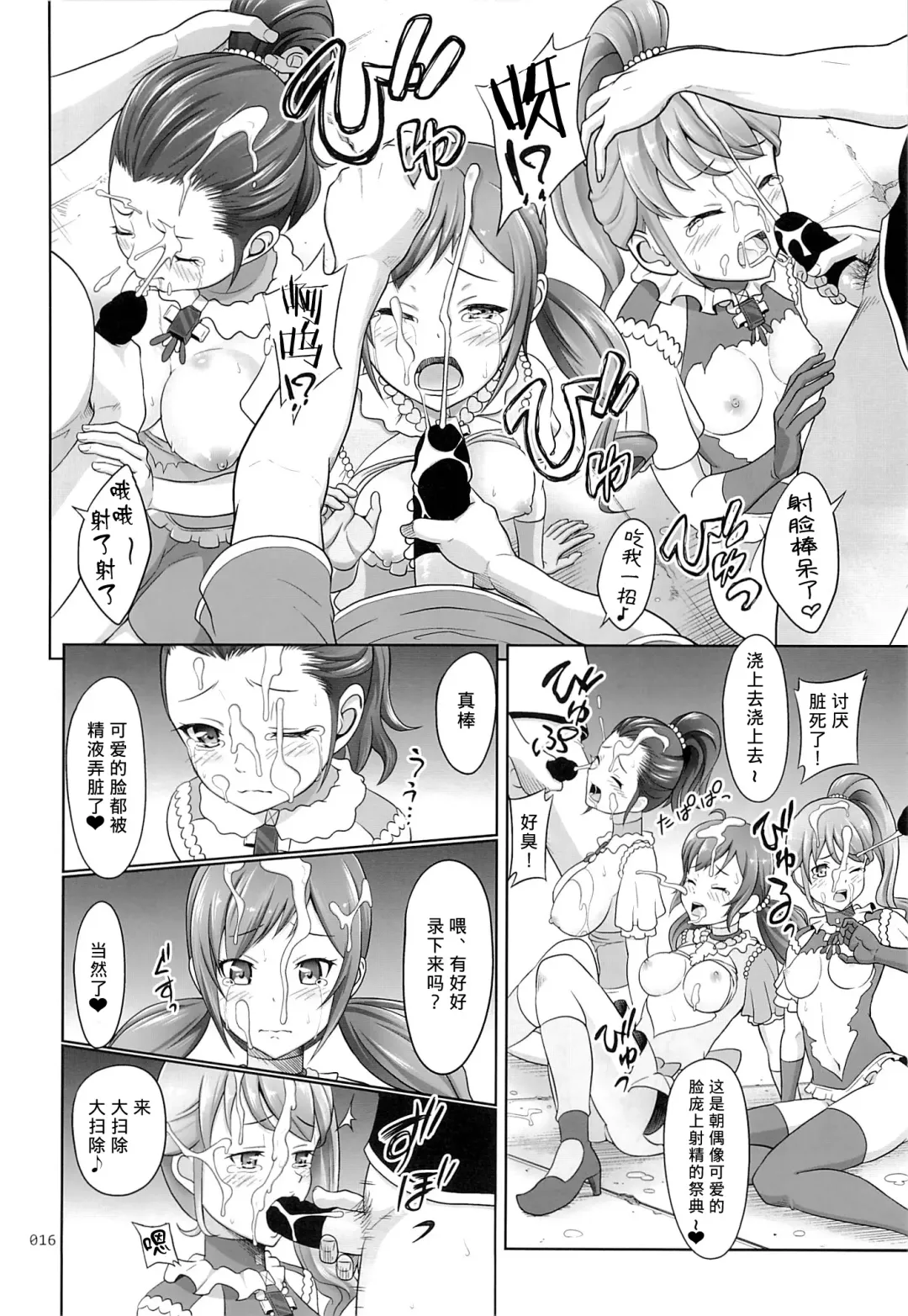 [Malcorond] Flamenco na Shoujo-tachi no Ehon Fhentai - Page 16