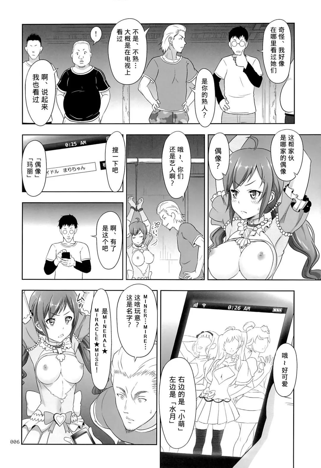 [Malcorond] Flamenco na Shoujo-tachi no Ehon Fhentai - Page 6