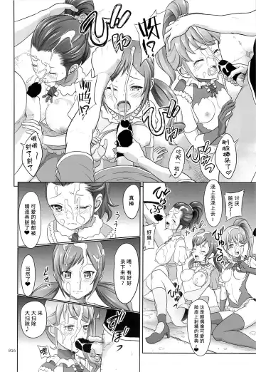 [Malcorond] Flamenco na Shoujo-tachi no Ehon Fhentai - Page 16