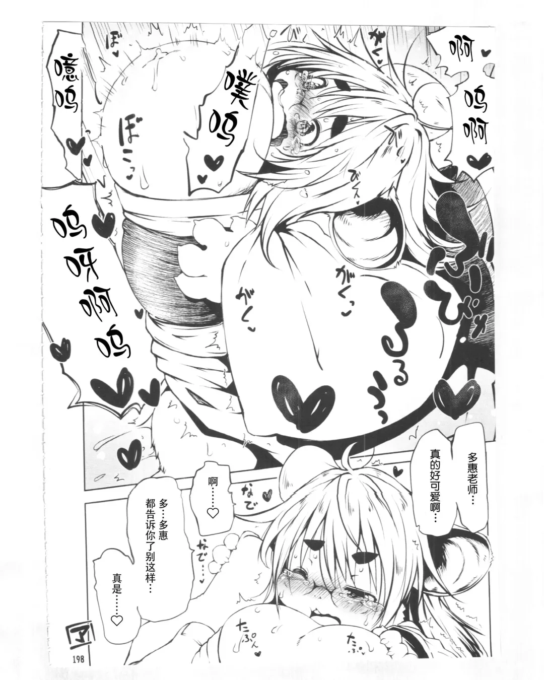 [Koishi Chikasa] Oshiete Taechan Sensei Fhentai - Page 5