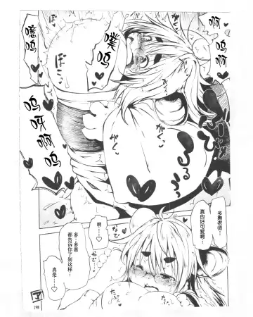 [Koishi Chikasa] Oshiete Taechan Sensei Fhentai - Page 5