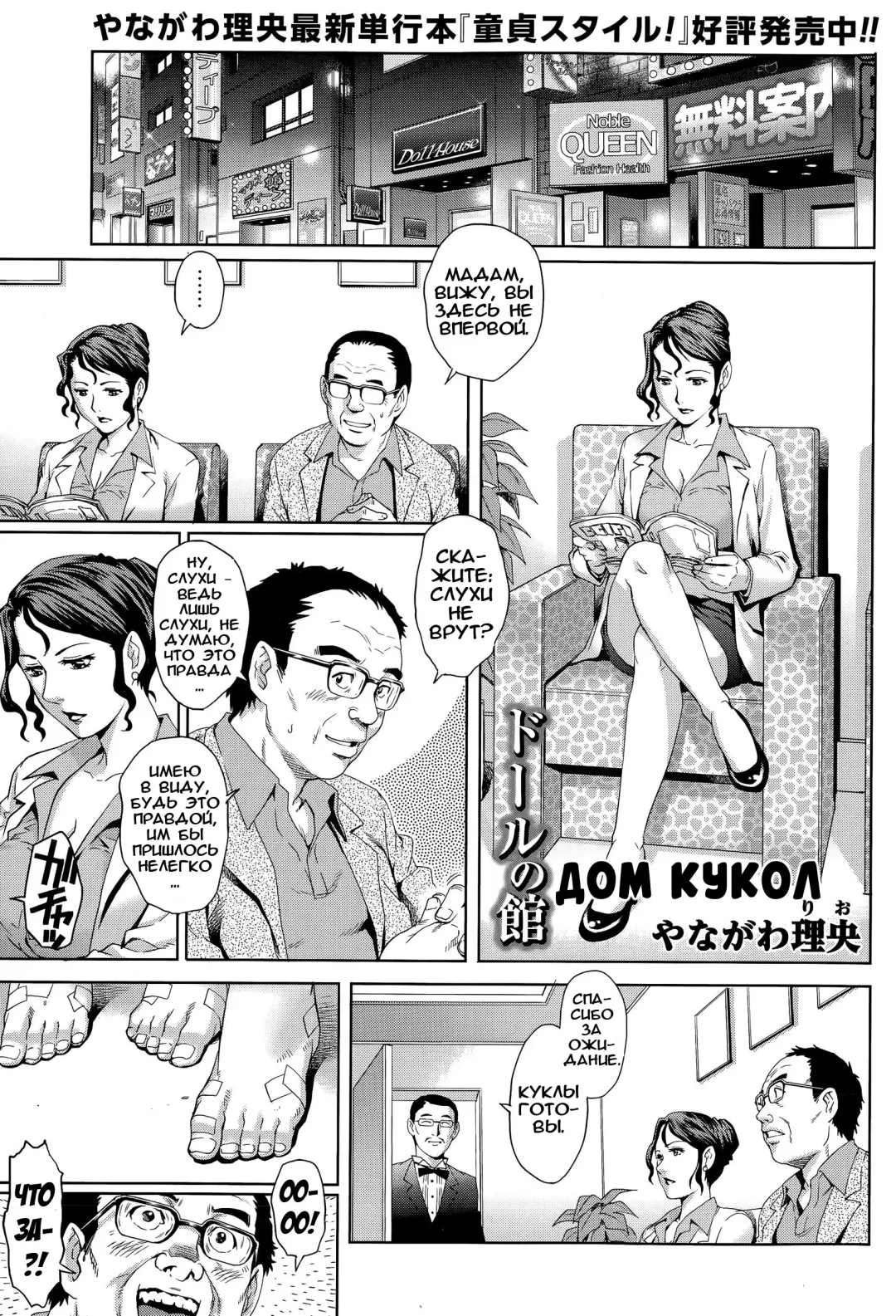 [Yanagawa Rio] Doll no Yakata | Дом кукол Fhentai - Page 1