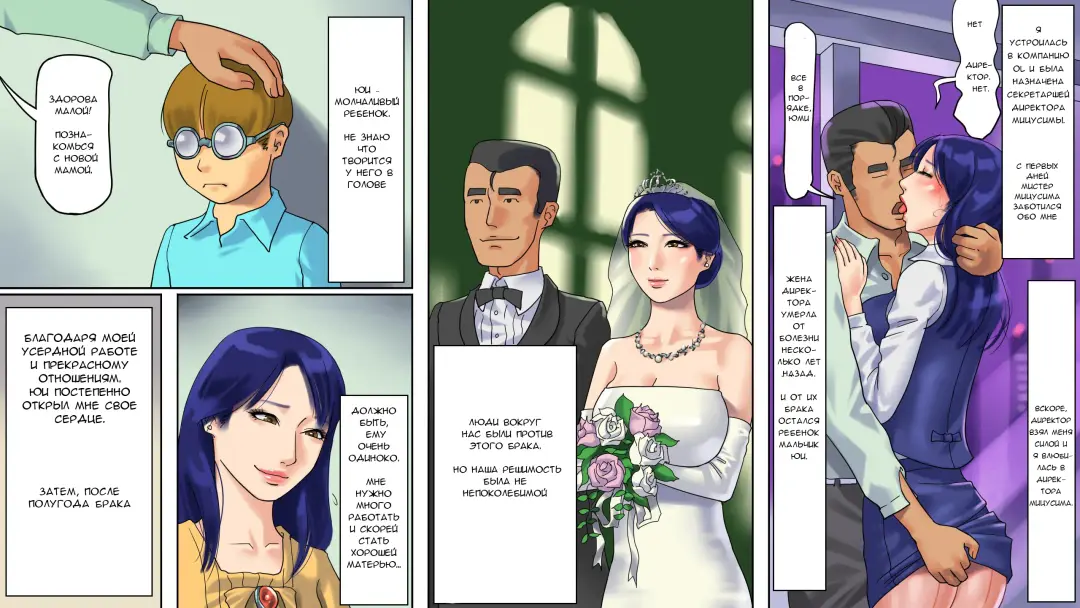 [Papermania] Yuuya-kun to Mama | Мама Юи-куна Fhentai - Page 14