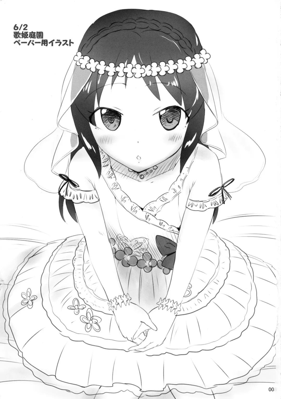 [Kajimura Kajima] Lesson dakara Iin desu Fhentai - Page 2