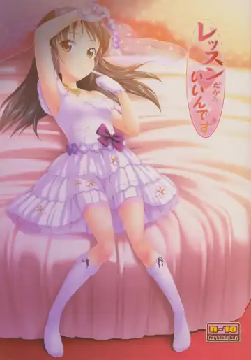 Read [Kajimura Kajima] Lesson dakara Iin desu - Fhentai