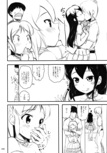 [Kajimura Kajima] Lesson dakara Iin desu Fhentai - Page 5
