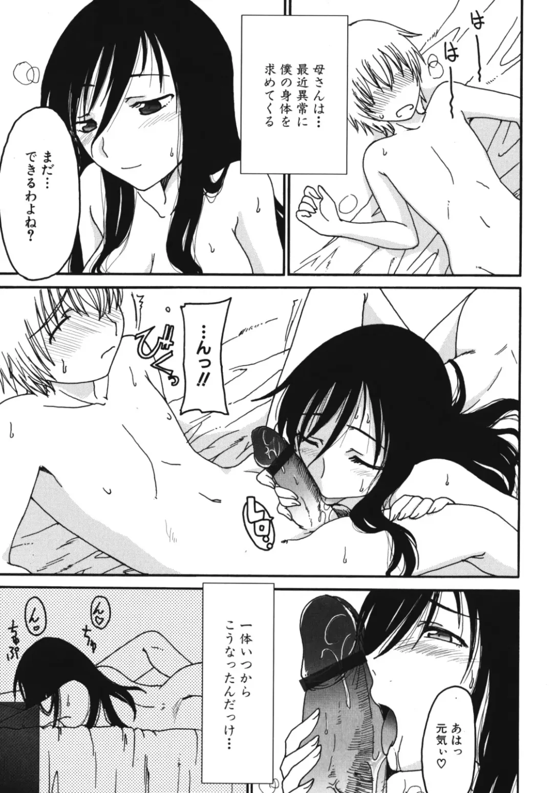 Maman Love 2 Fhentai - Page 11