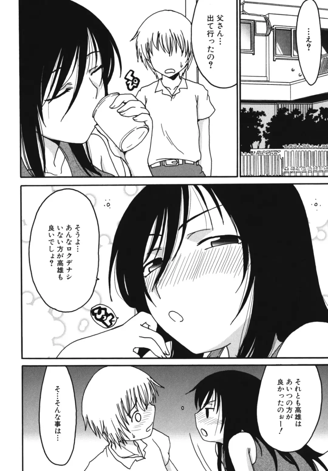 Maman Love 2 Fhentai - Page 12