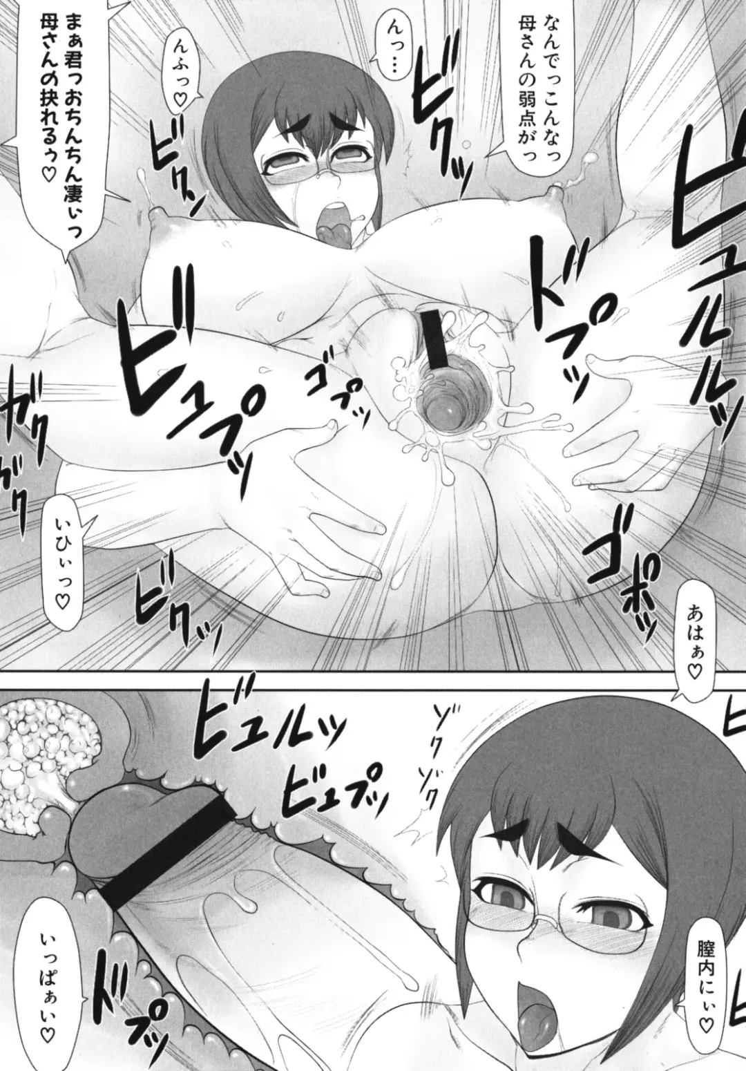 Maman Love 2 Fhentai - Page 127