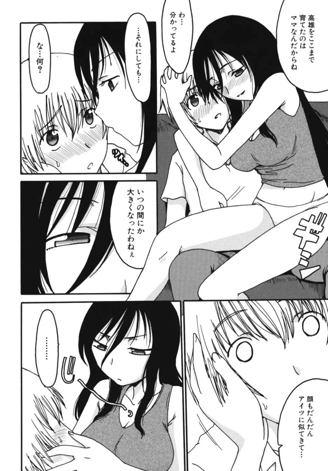 Maman Love 2 Fhentai - Page 14