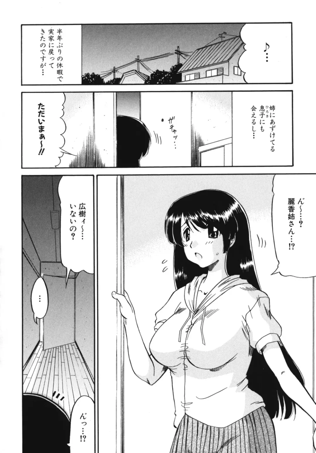 Maman Love 2 Fhentai - Page 142