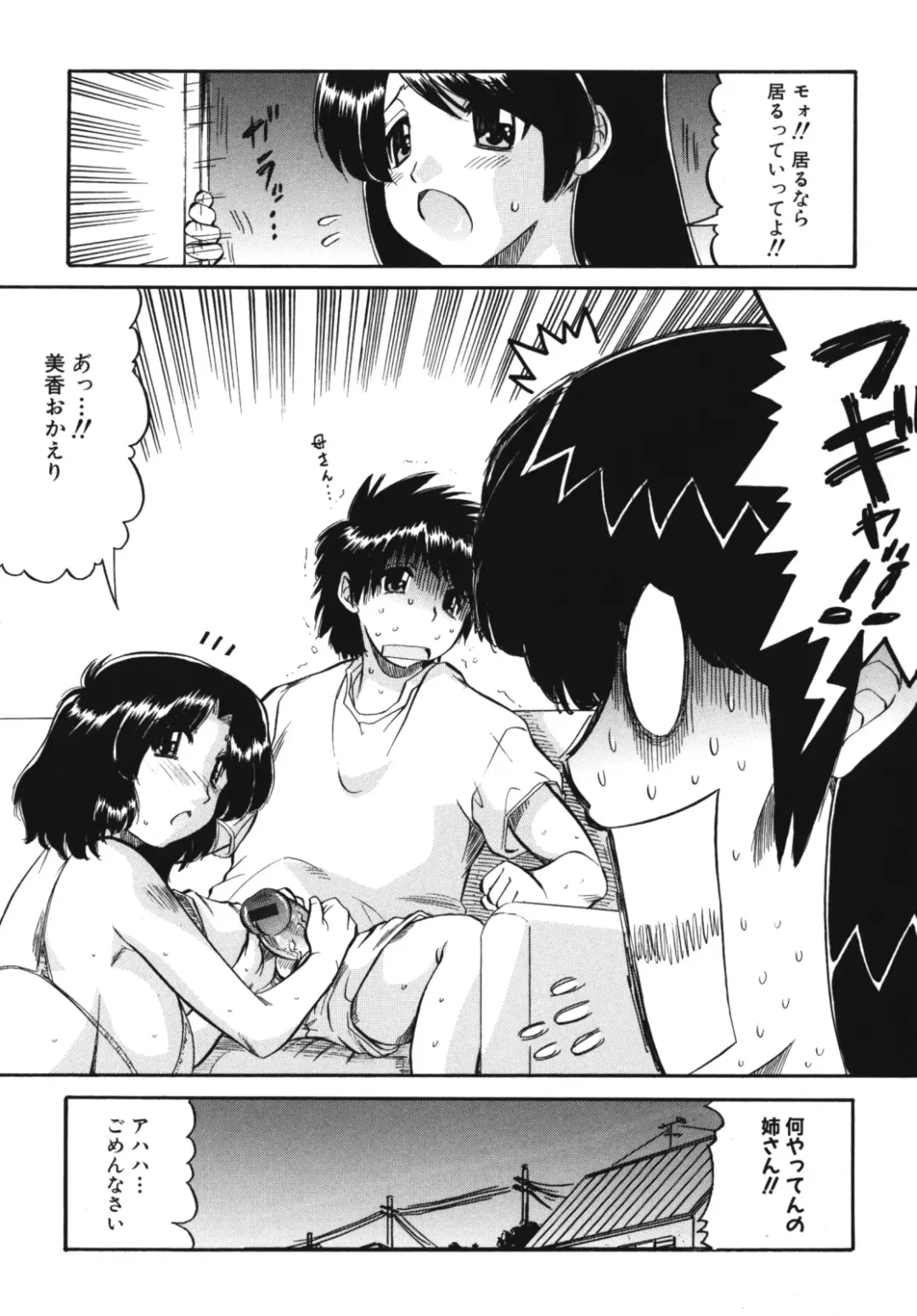 Maman Love 2 Fhentai - Page 143