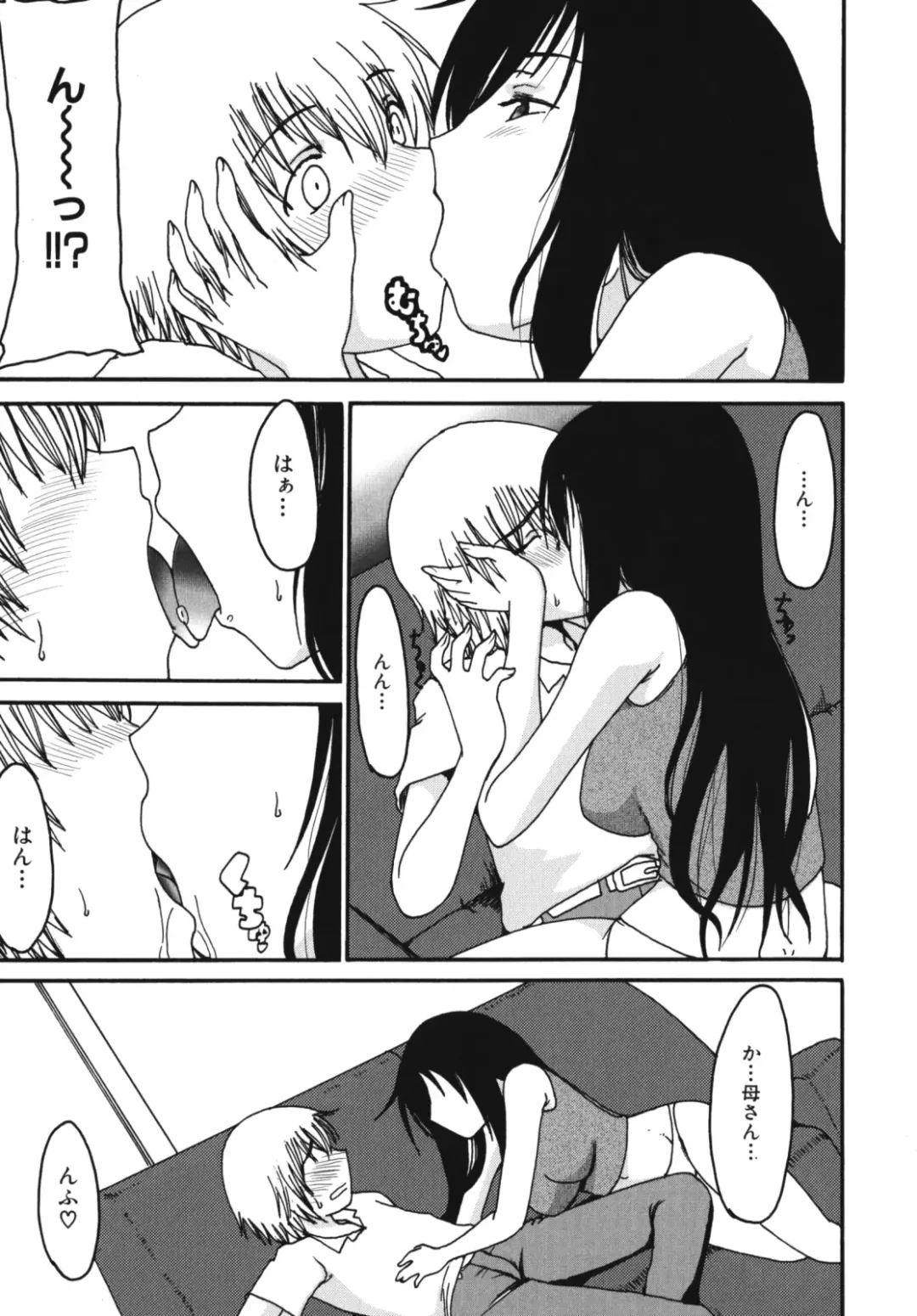 Maman Love 2 Fhentai - Page 15