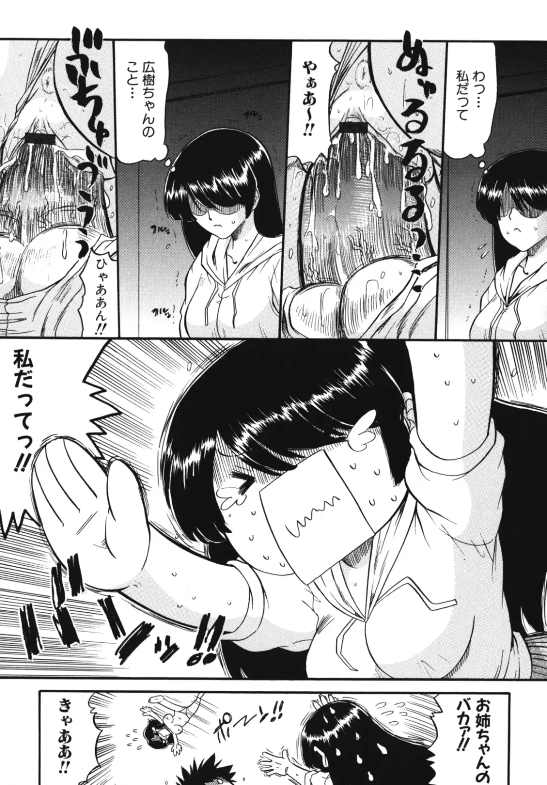 Maman Love 2 Fhentai - Page 155