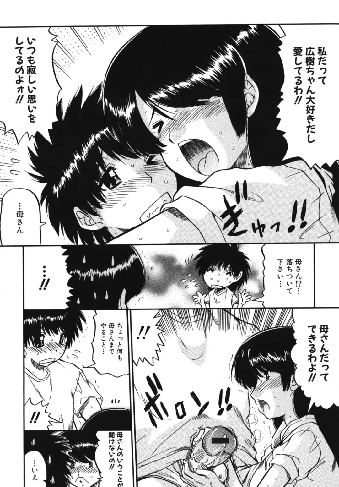 Maman Love 2 Fhentai - Page 156