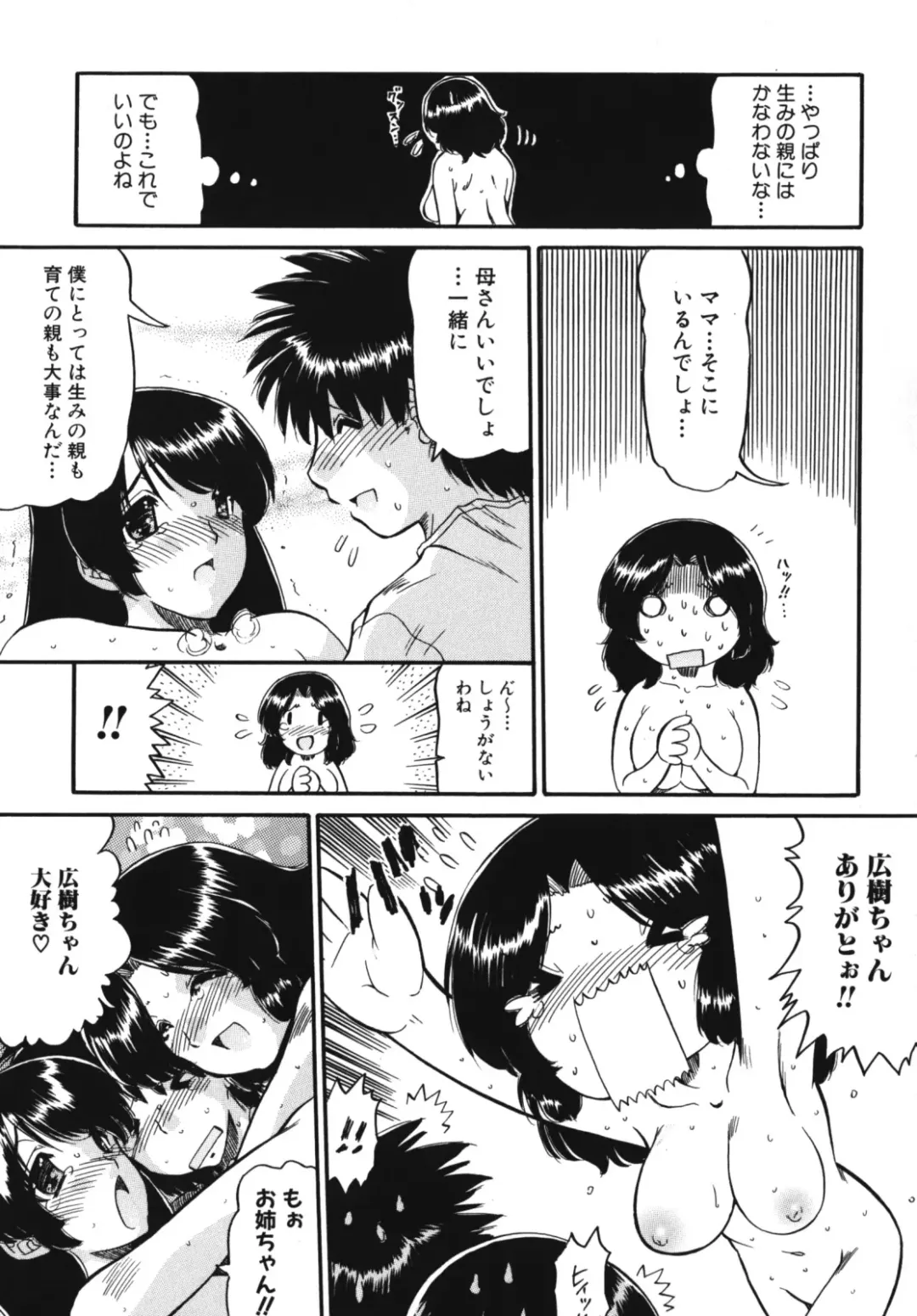 Maman Love 2 Fhentai - Page 165