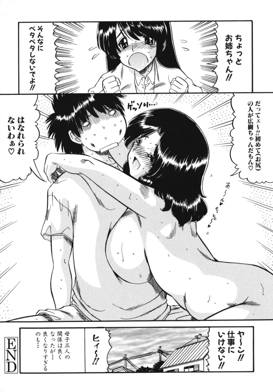 Maman Love 2 Fhentai - Page 172