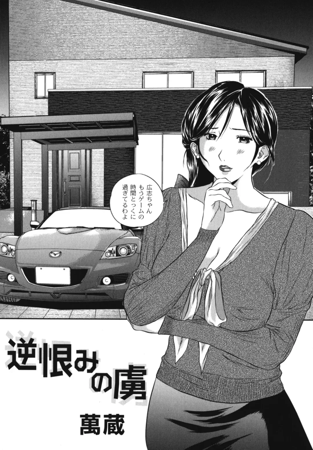 Maman Love 2 Fhentai - Page 173