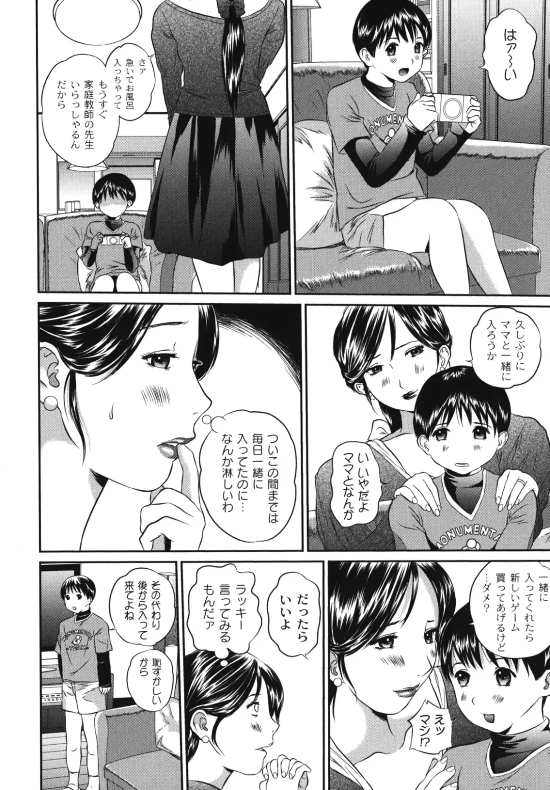 Maman Love 2 Fhentai - Page 174