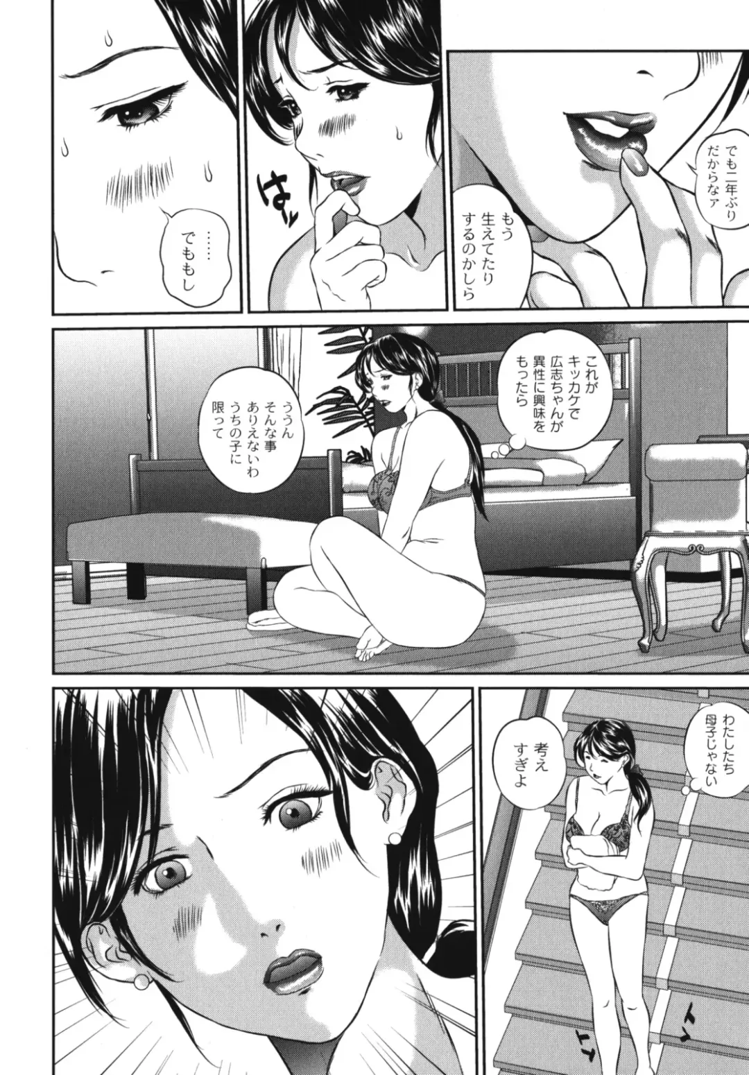 Maman Love 2 Fhentai - Page 176