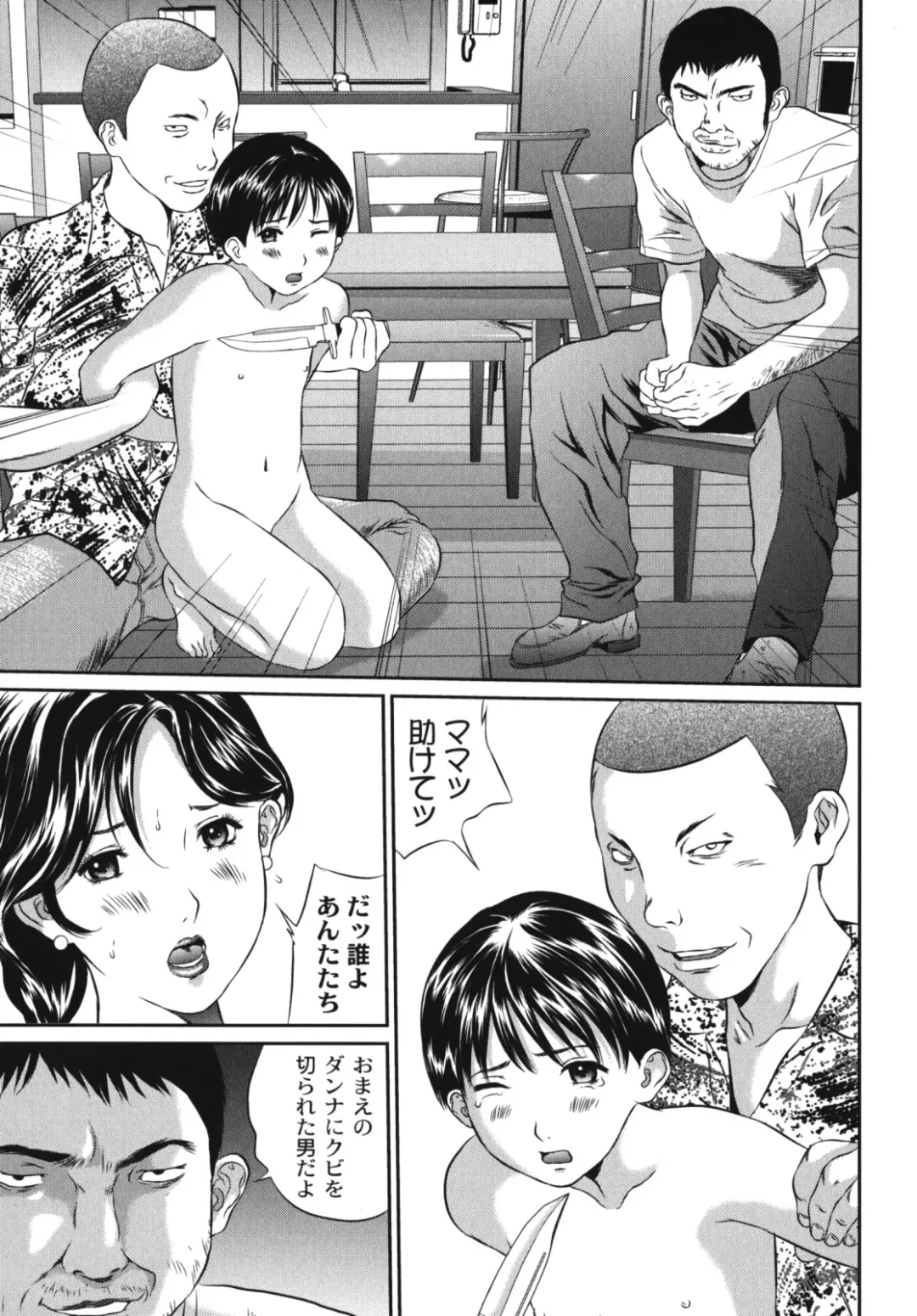 Maman Love 2 Fhentai - Page 177