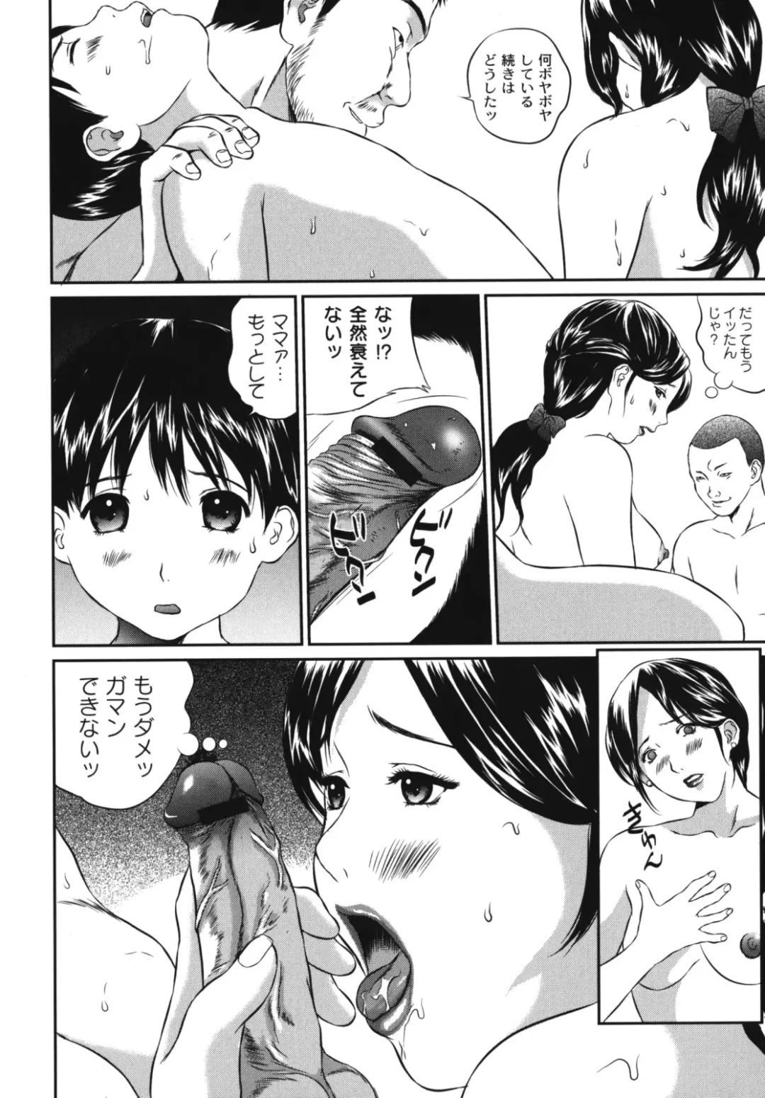 Maman Love 2 Fhentai - Page 188