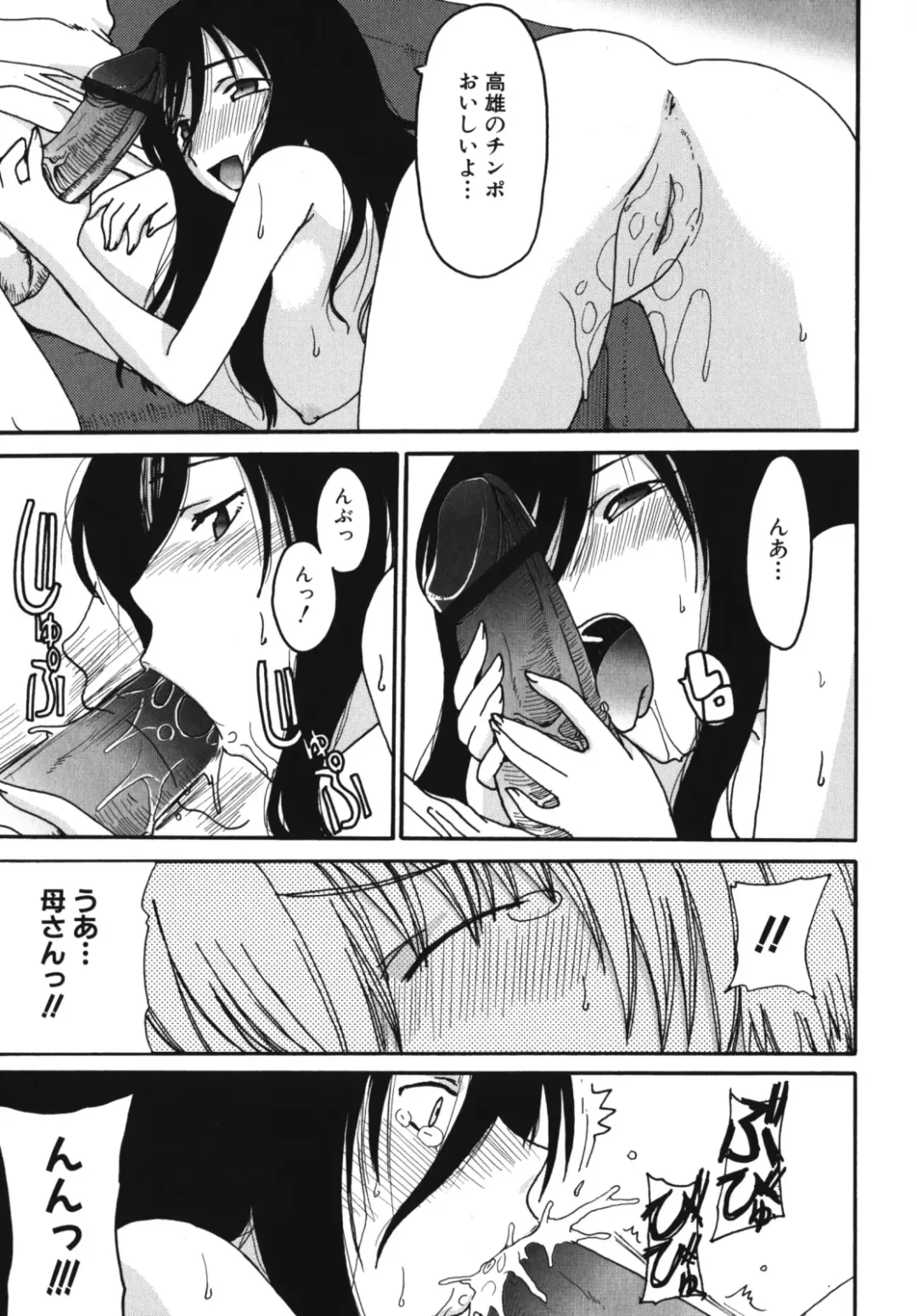 Maman Love 2 Fhentai - Page 21