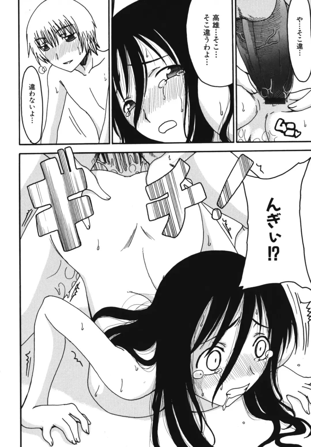 Maman Love 2 Fhentai - Page 30