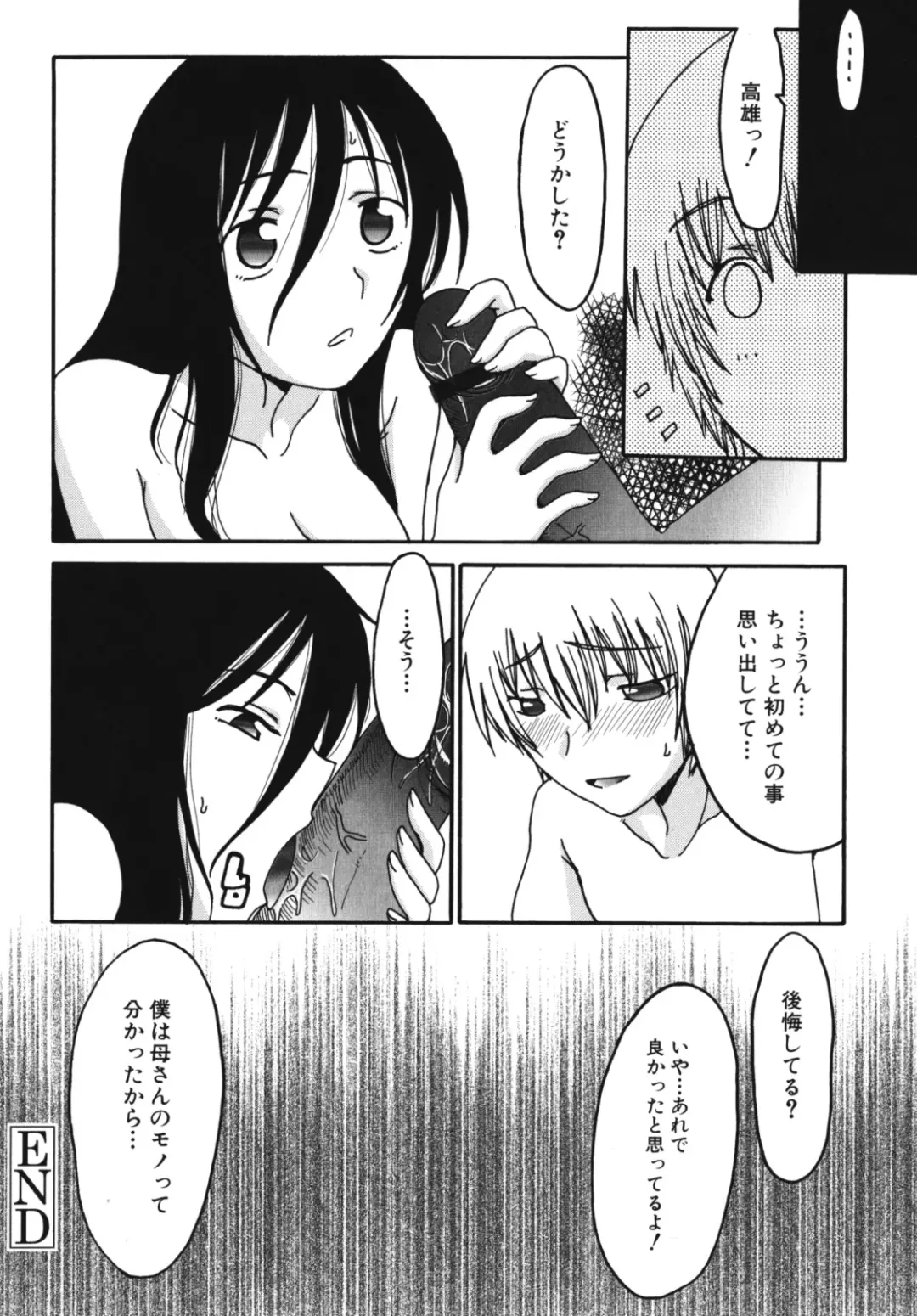 Maman Love 2 Fhentai - Page 36