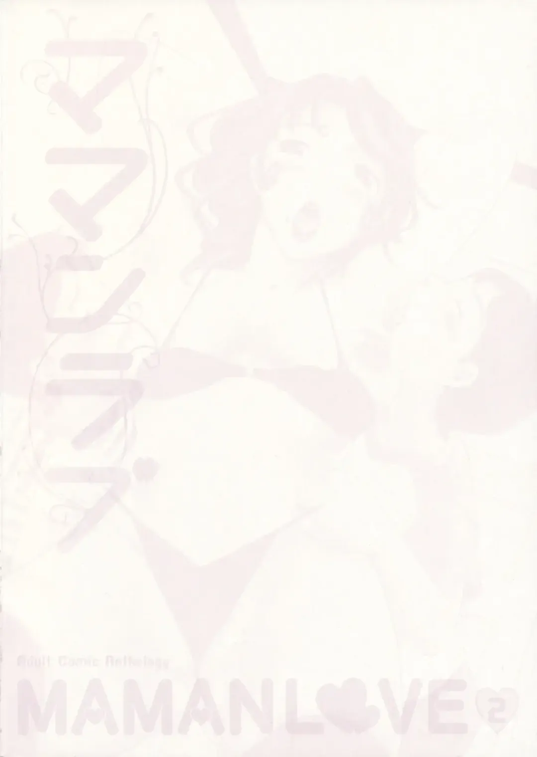 Maman Love 2 Fhentai - Page 4