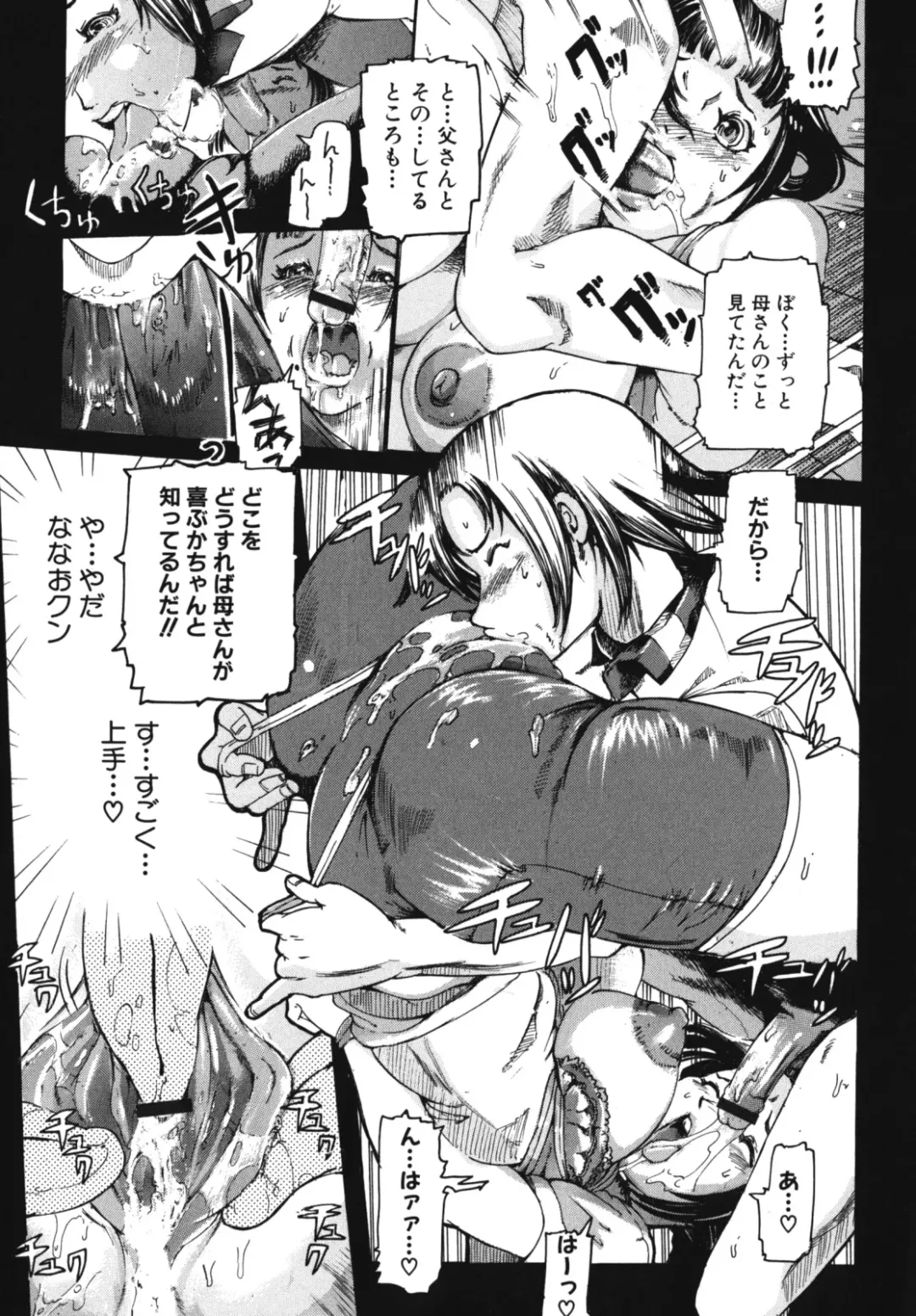 Maman Love 2 Fhentai - Page 41