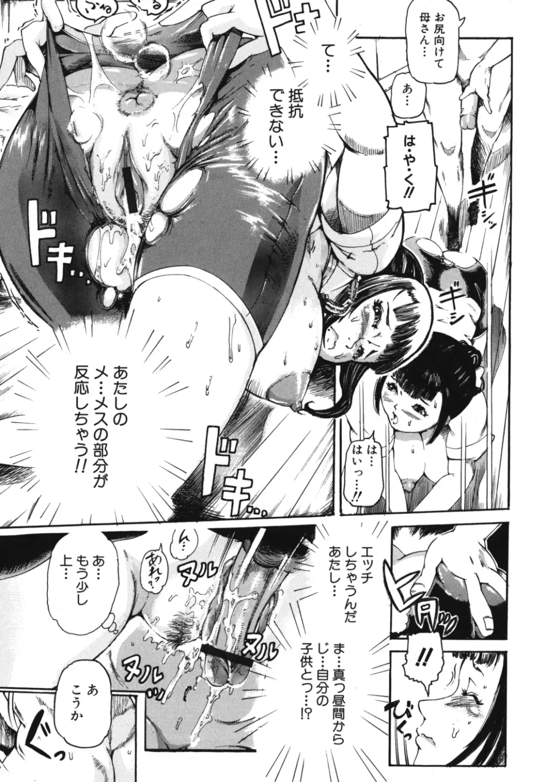 Maman Love 2 Fhentai - Page 43