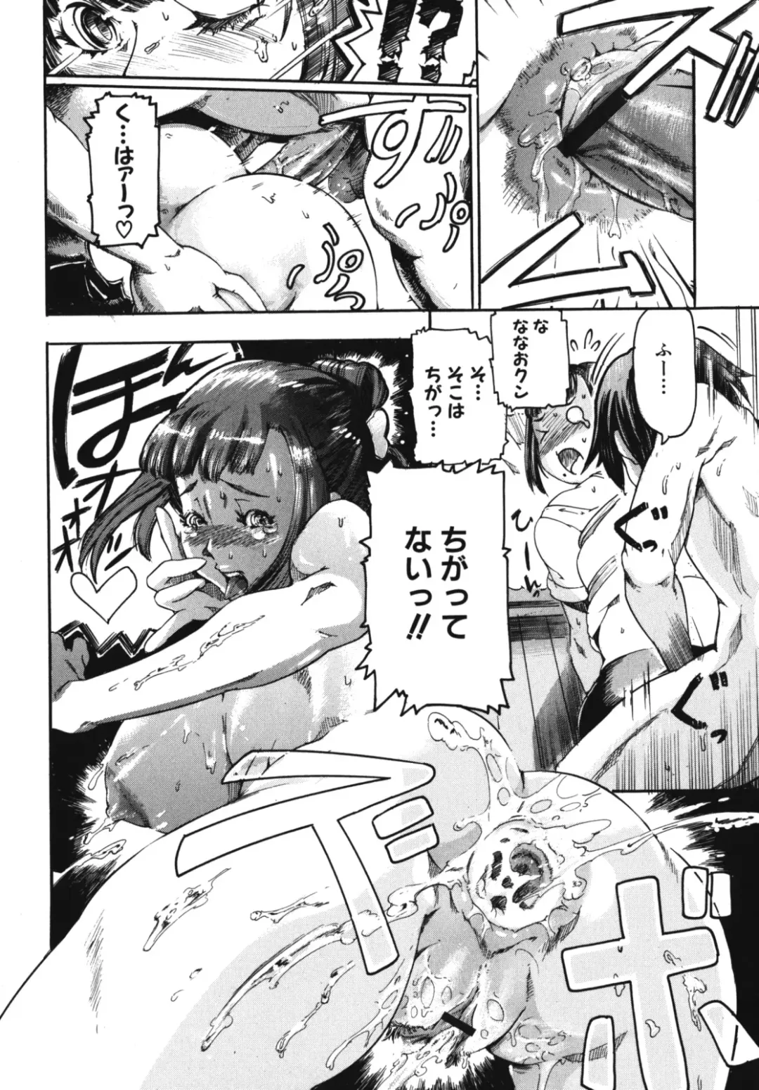 Maman Love 2 Fhentai - Page 44