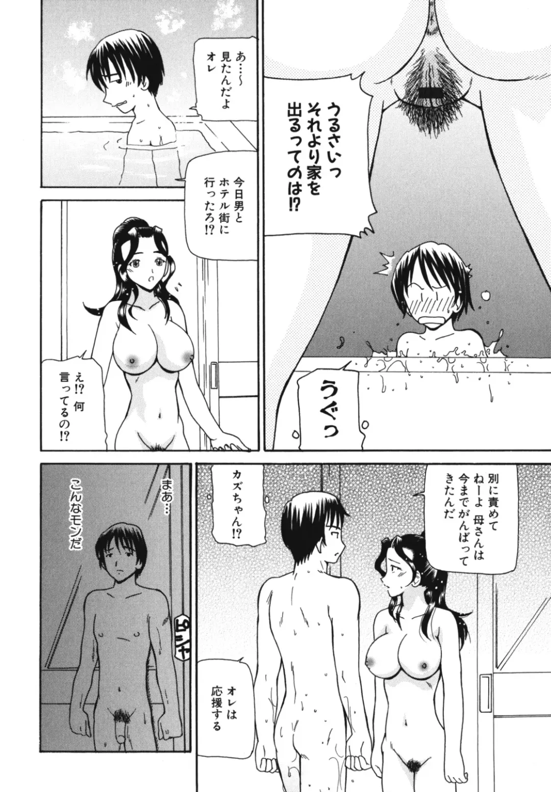 Maman Love 2 Fhentai - Page 52