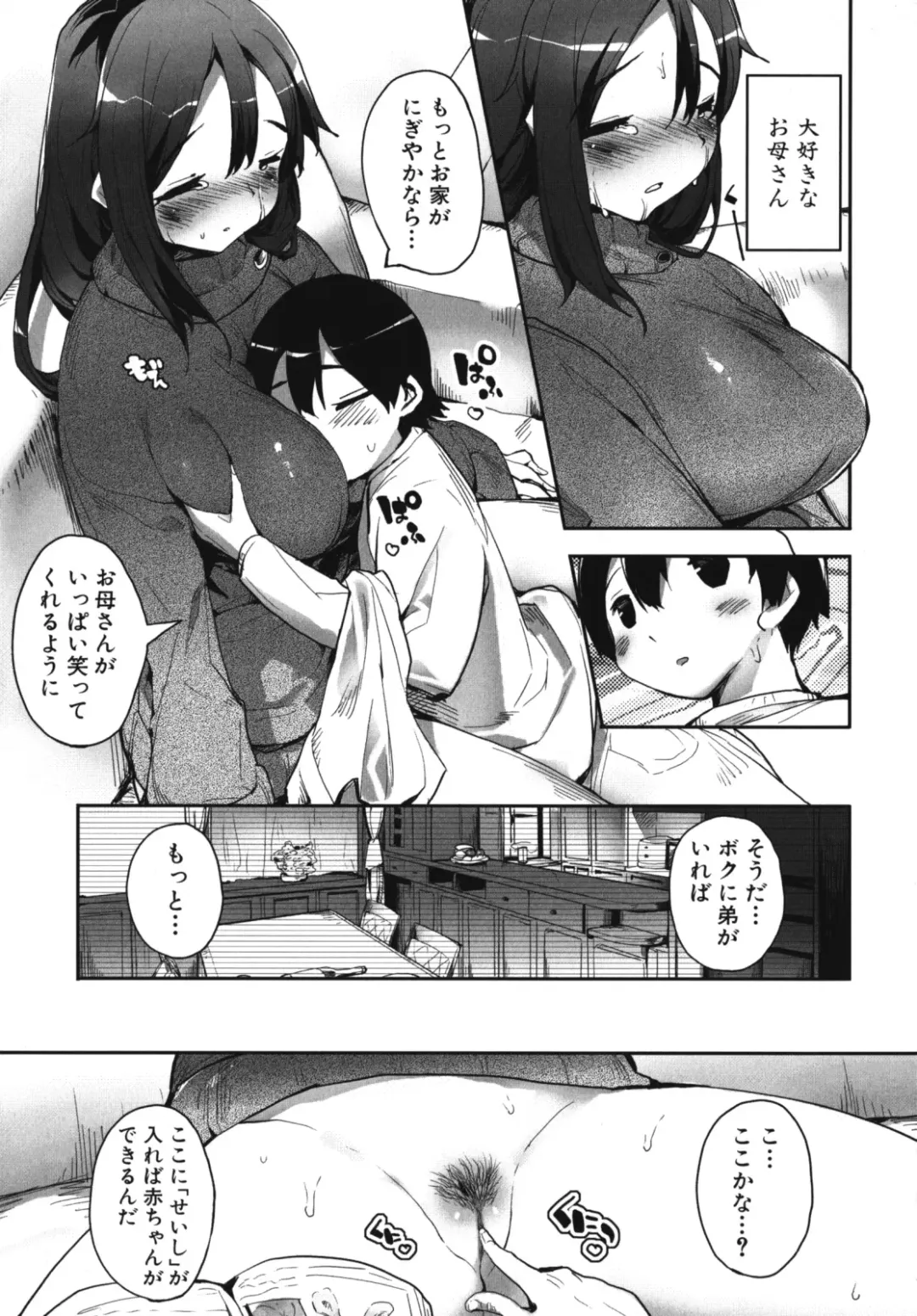 Maman Love 2 Fhentai - Page 67