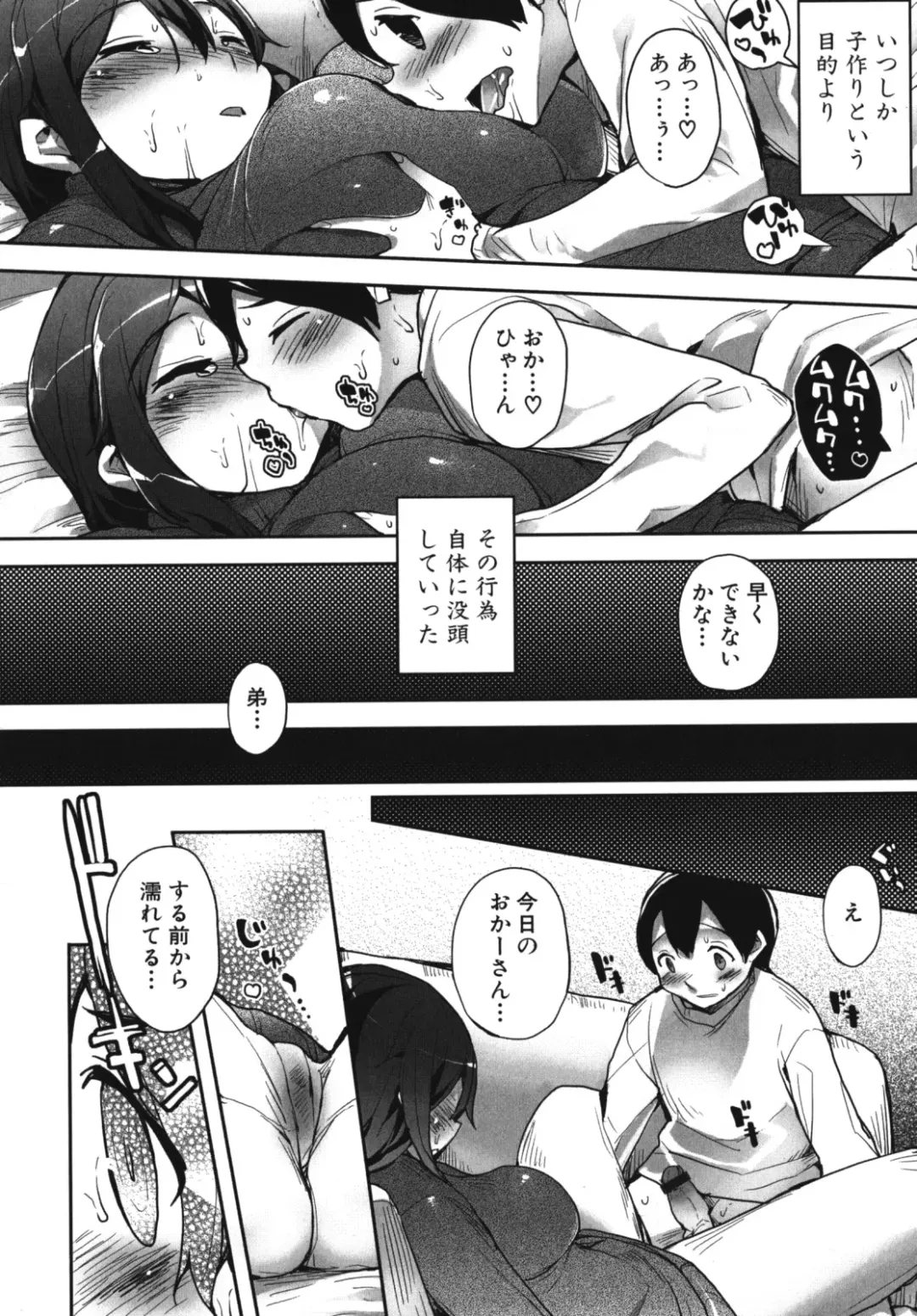 Maman Love 2 Fhentai - Page 72